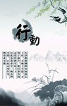 励志 标语 学校异形 学习园地