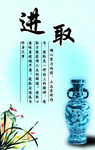 励志 标语 学校异形 学习园地