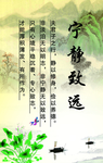 励志 标语 学校异形 学习园地