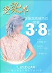 染烫节