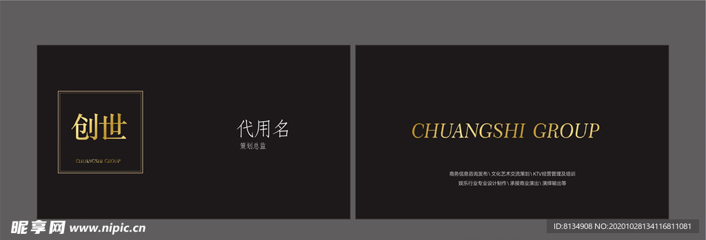 名片模板