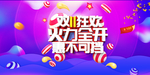 双11狂欢活动海报