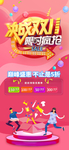 双11限时抢购活动展架