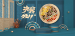 天猫双11国潮风海报