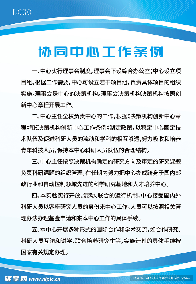 制度牌