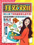 双十一