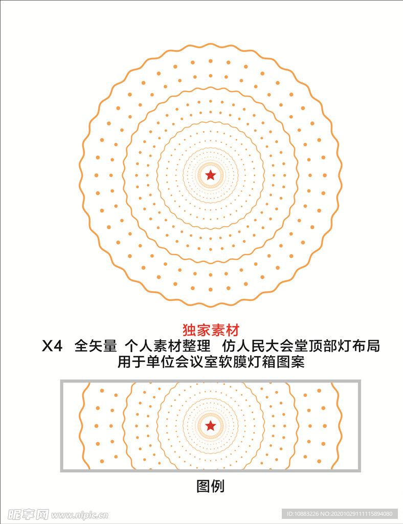 会议室顶部软膜灯箱画面