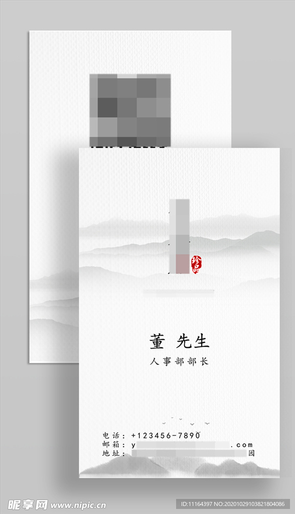 中国风水墨二维码竖版名片