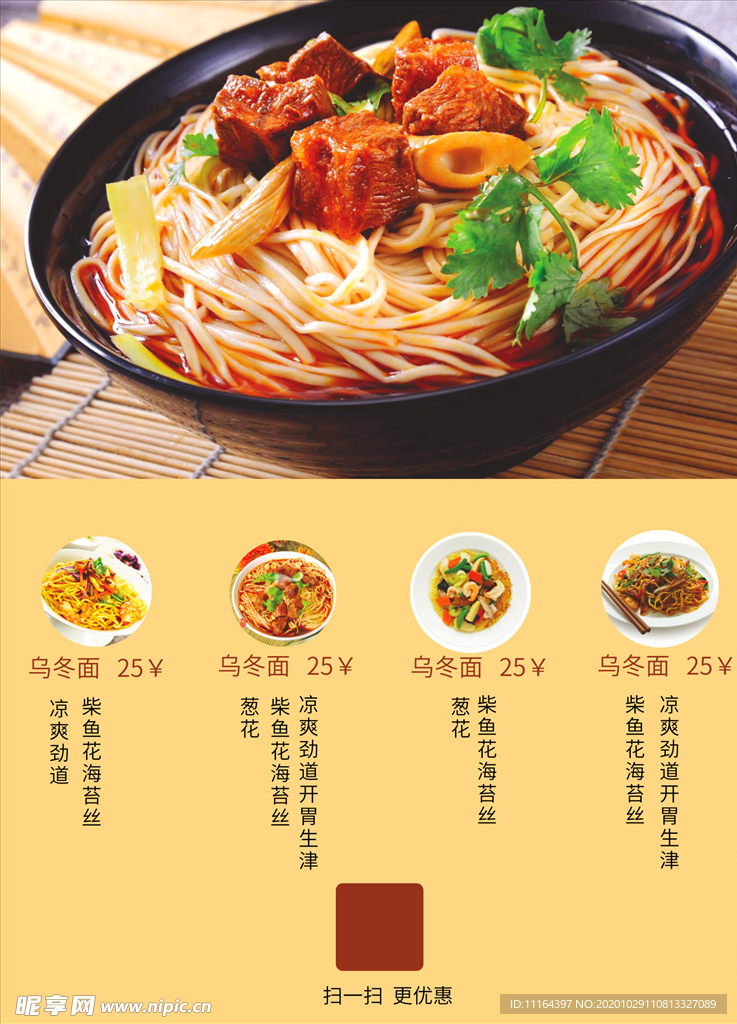 中国菜馆美食菜单