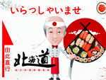 日式食品指示牌