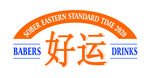 不干胶