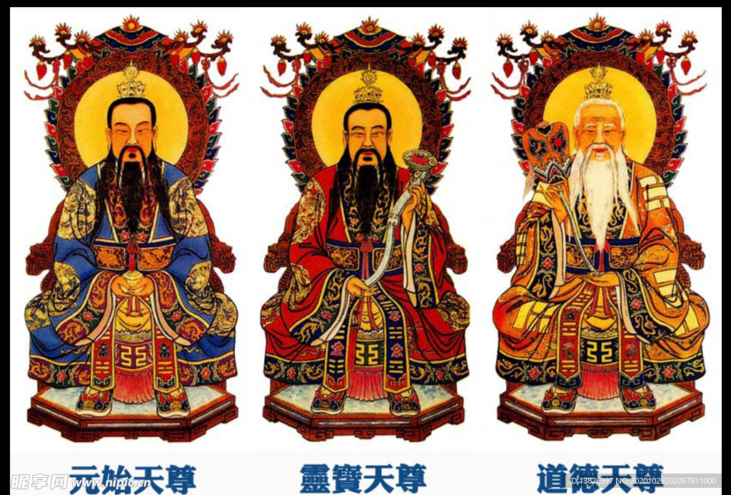道家三清图