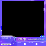 淘宝天猫