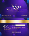 紫色绚丽VIP卡片