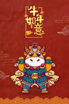红色系古风中国风祥云牛年海报
