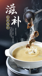 秋冬滋补美食养生汤摄影海报