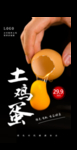 绿色有机土鸡蛋海报