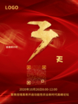 倒计时3天