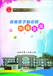 科技封面