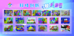 科技创新 放飞梦想