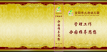 档案盒封面