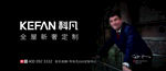 科凡