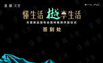 样板房开放仪式