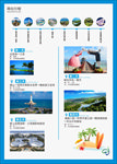 旅游海报