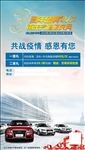 汽车海报