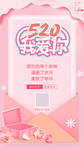 情人节海报