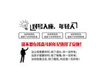对号入座文化墙
