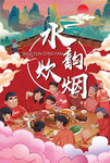 餐饮海报