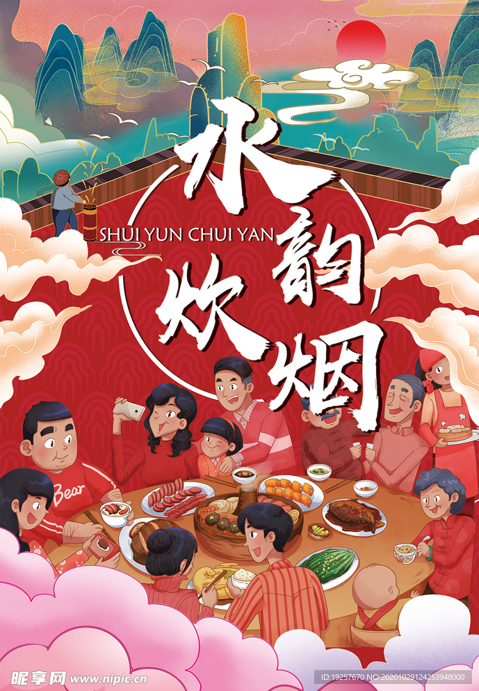 餐饮海报