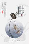 立冬节气海报