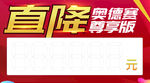 直降车顶牌