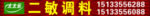 太太乐