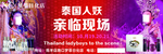 泰国人妖