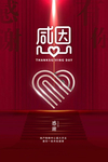 红金简约质感感恩节海报