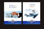 企业文化展板