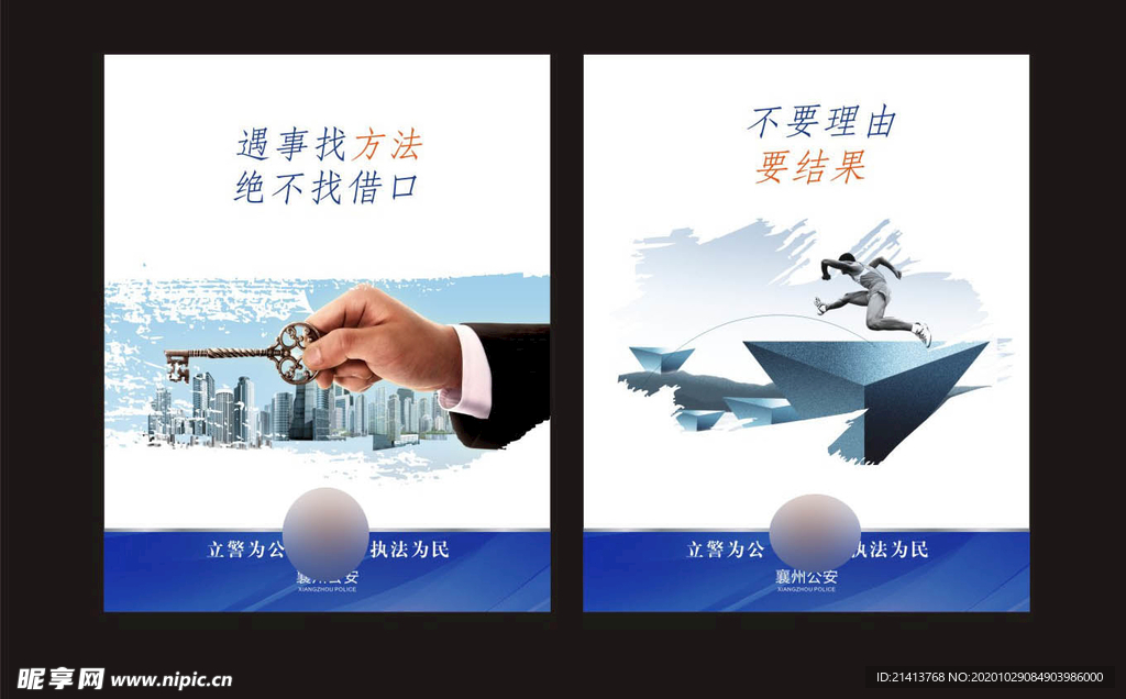 企业文化展板