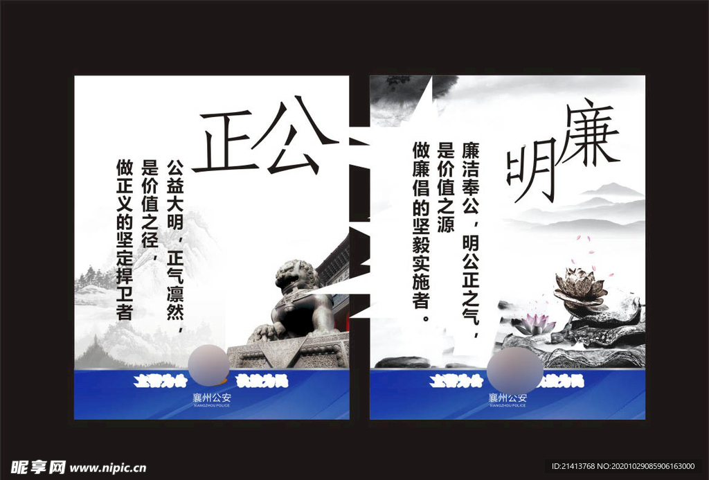 企业文化展板