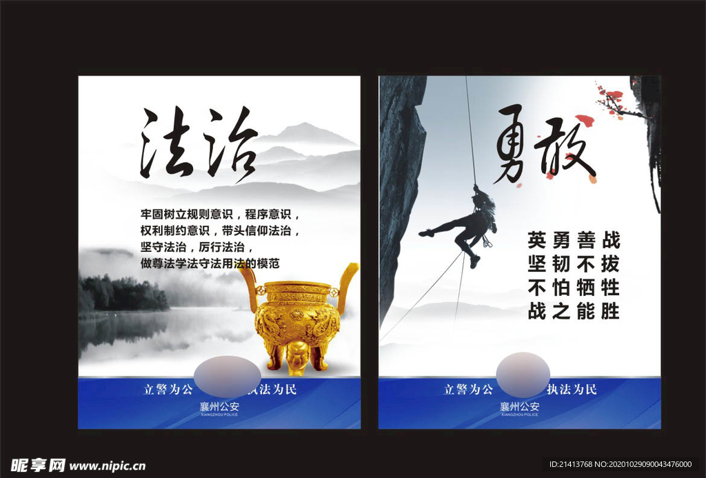 企业文化展板