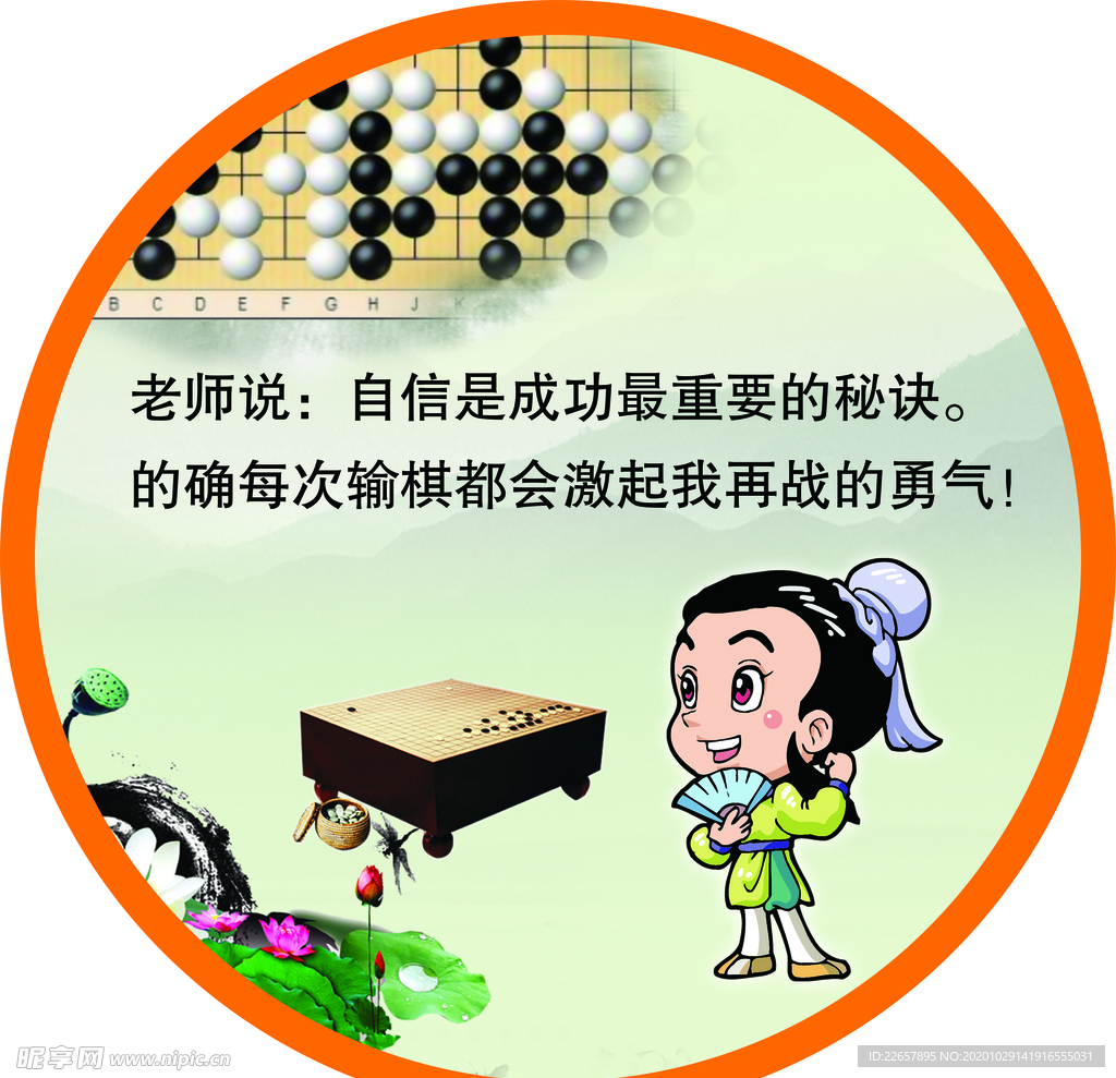 围棋文化