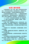 油漆工操作规程