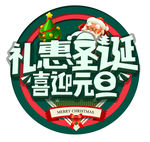 圣诞主题