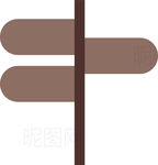 路标