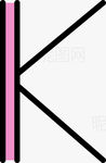 艺术字母
