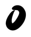 卡通数字