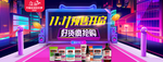 天猫双11预售开启