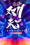 双11来了